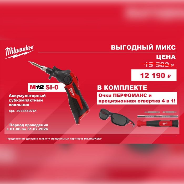 M12 SI-0