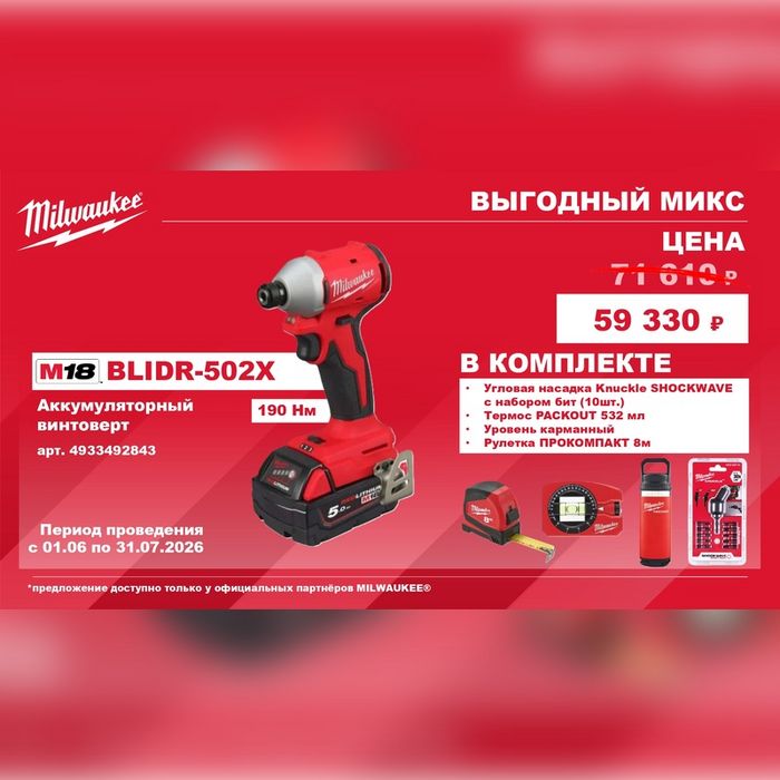 M18 BLIDR-502X