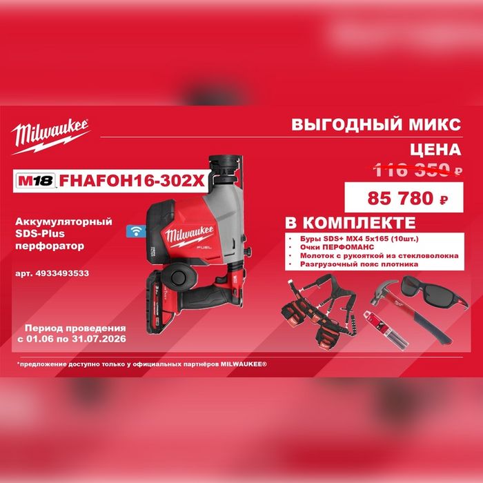 M18 FHAFOH16-302Х