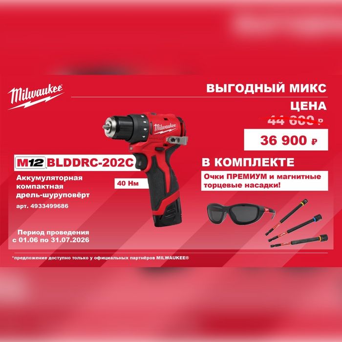 M12 BLDDRC-202C